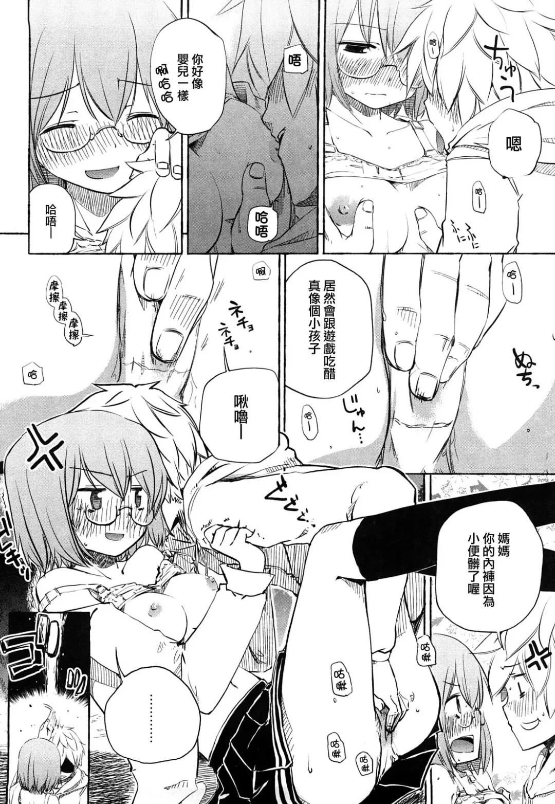 [Hota.] Hotta.n! Fhentai - Page 34