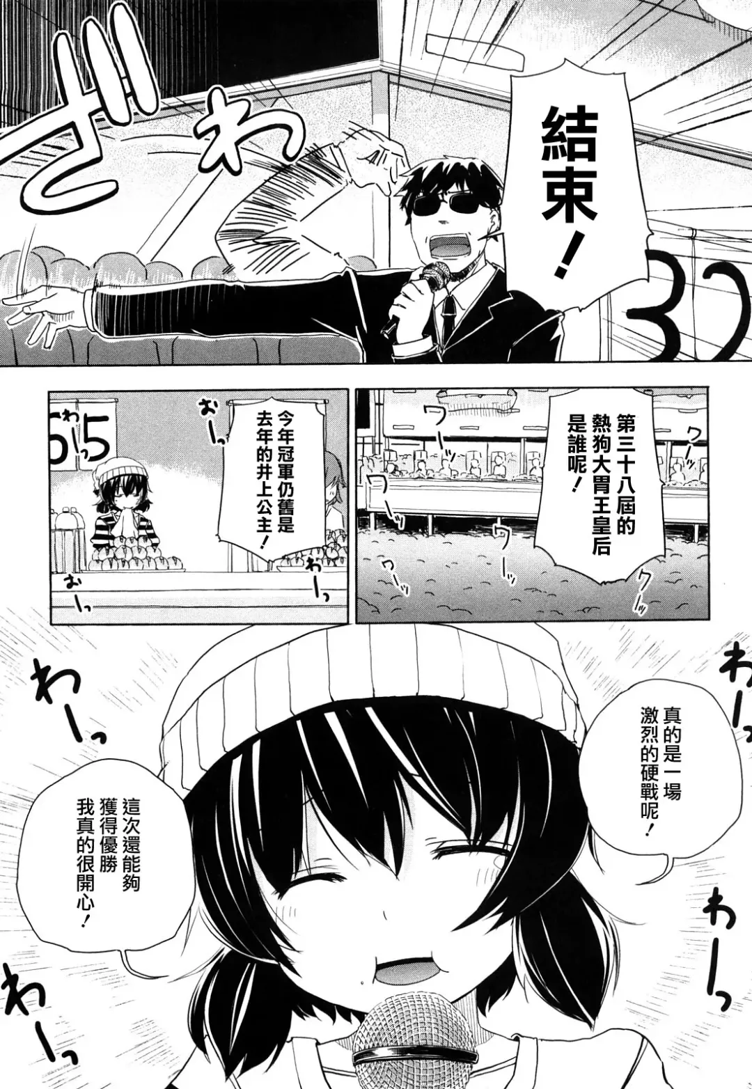 [Hota.] Hotta.n! Fhentai - Page 47