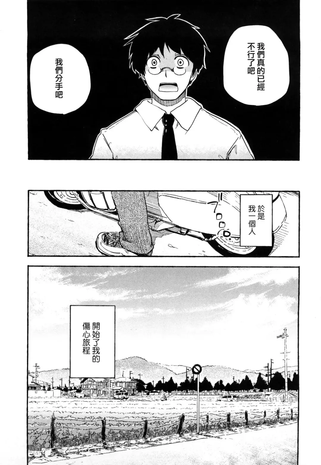 [Hota.] Hotta.n! Fhentai - Page 5