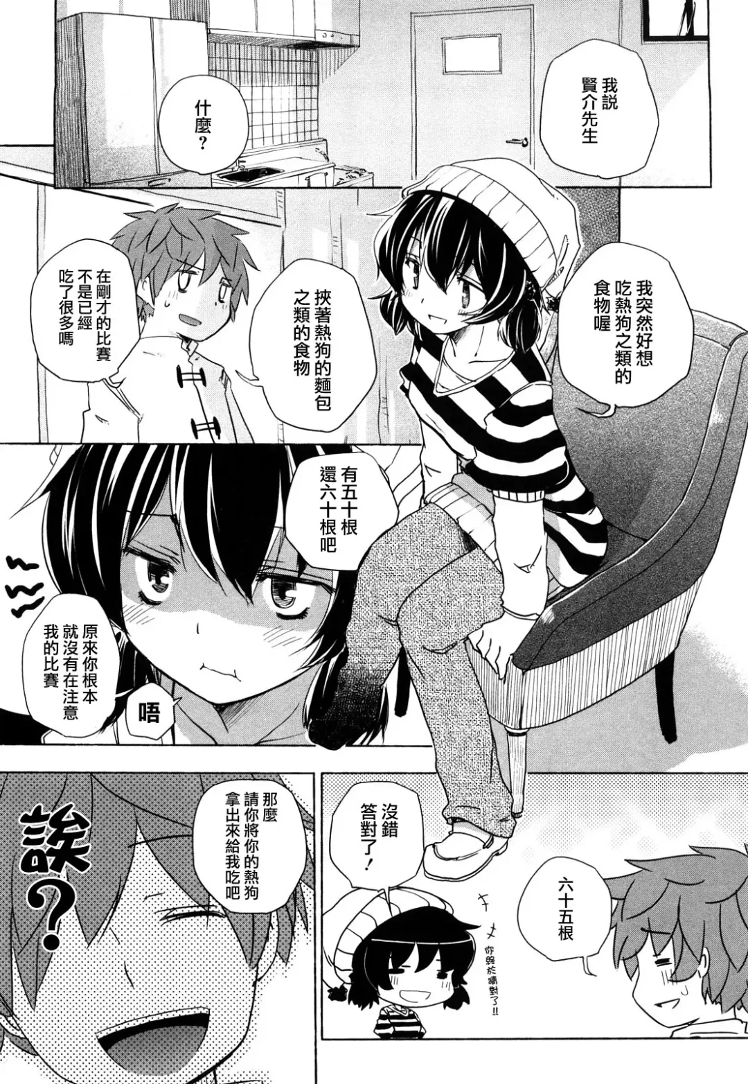 [Hota.] Hotta.n! Fhentai - Page 51