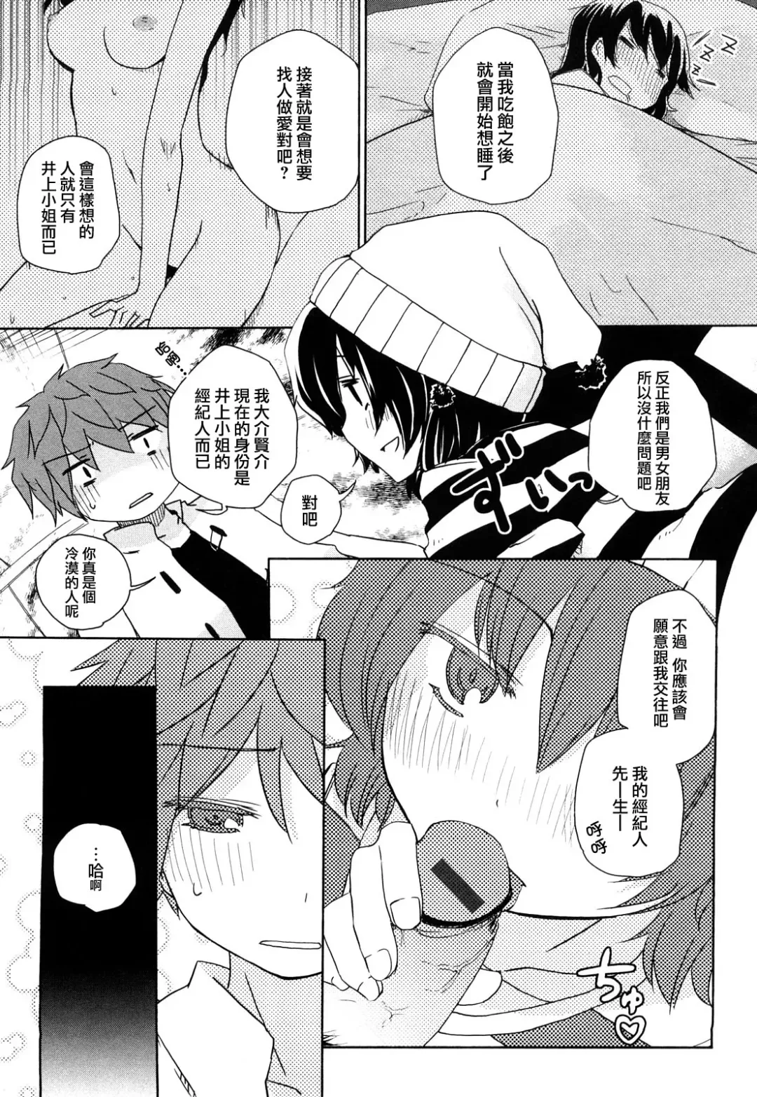 [Hota.] Hotta.n! Fhentai - Page 55