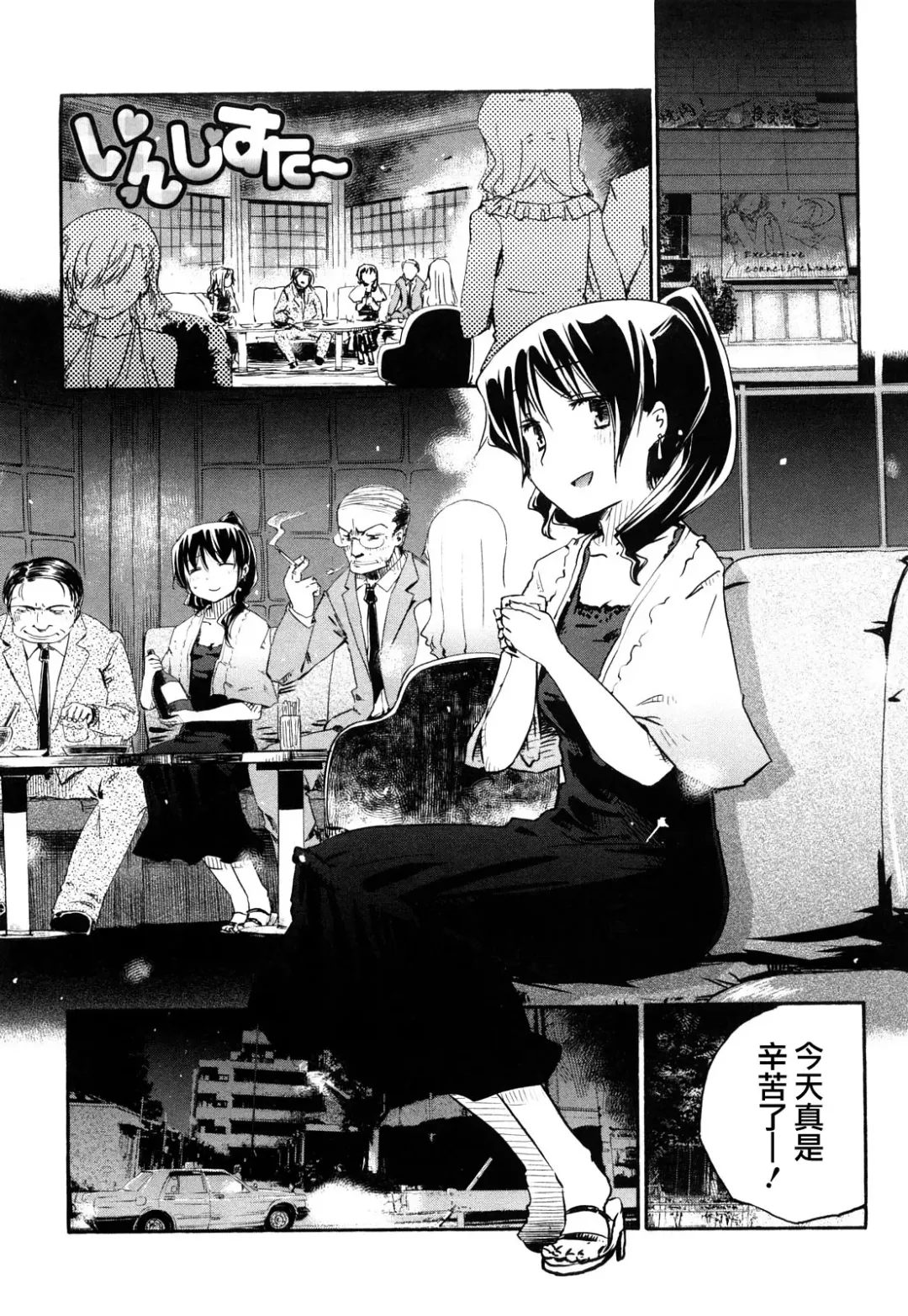 [Hota.] Hotta.n! Fhentai - Page 65