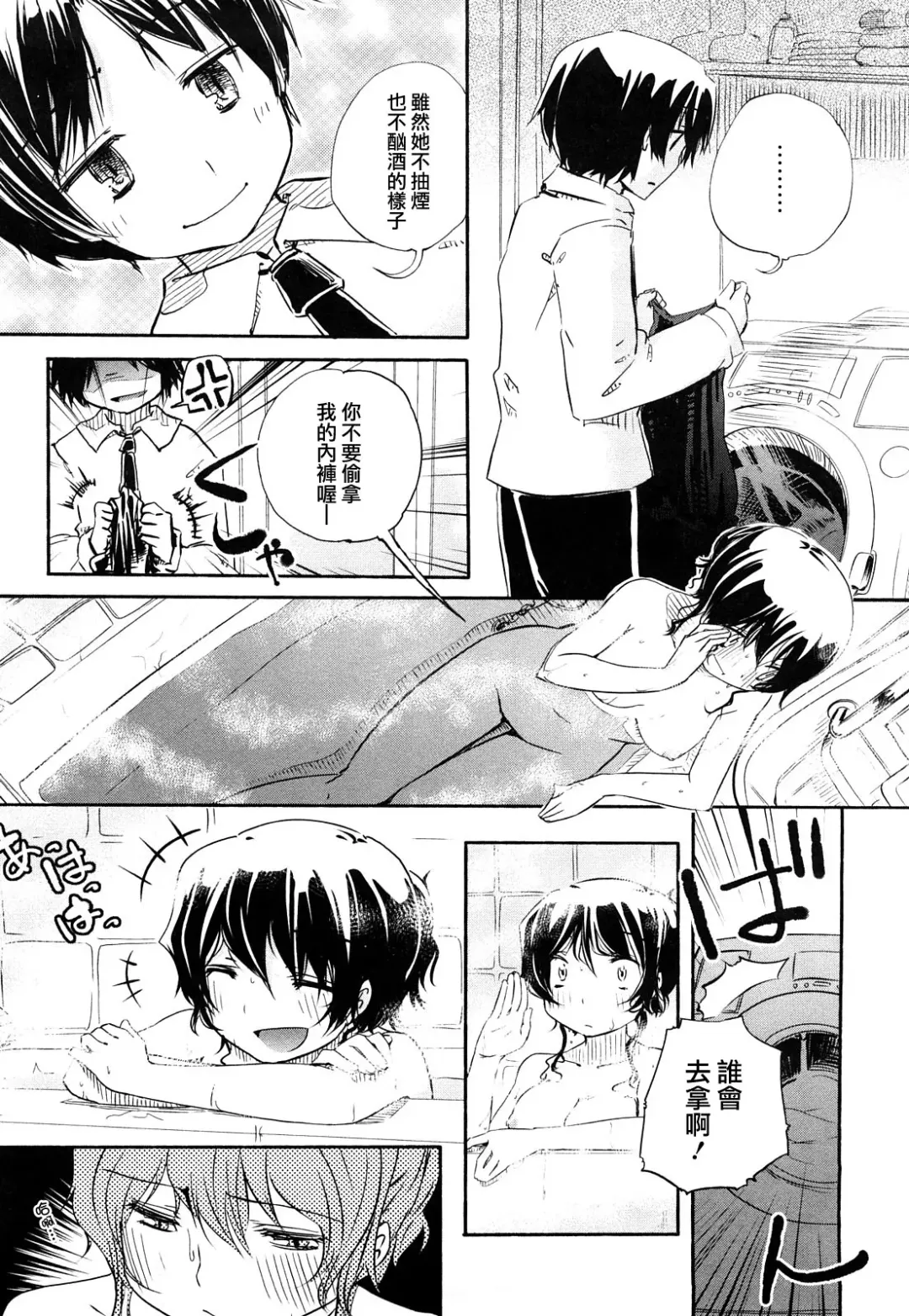 [Hota.] Hotta.n! Fhentai - Page 68