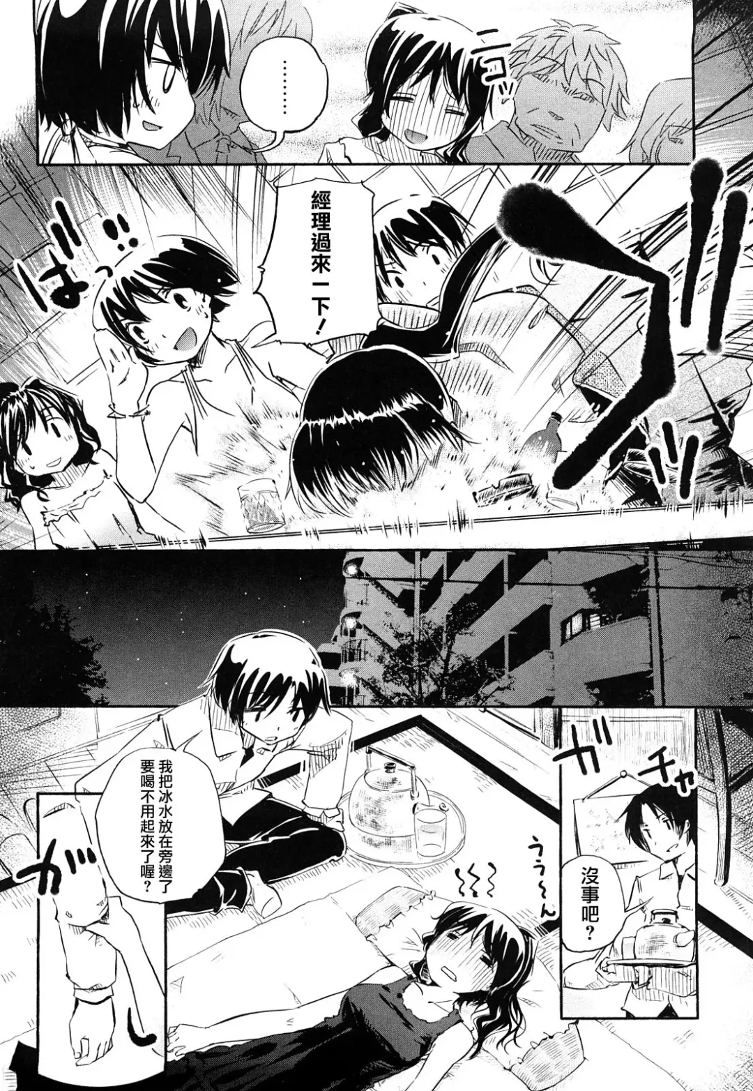 [Hota.] Hotta.n! Fhentai - Page 70