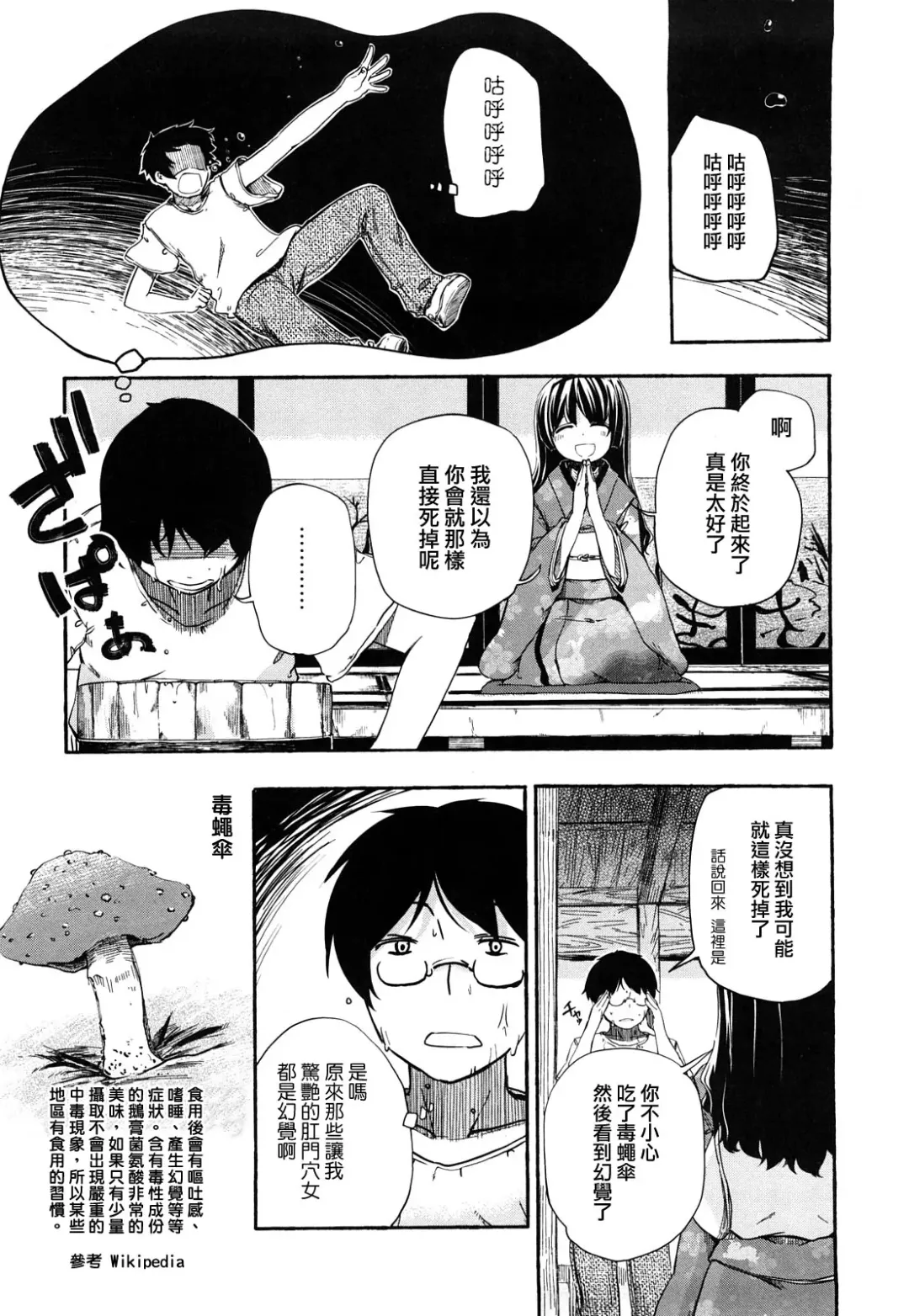 [Hota.] Hotta.n! Fhentai - Page 8