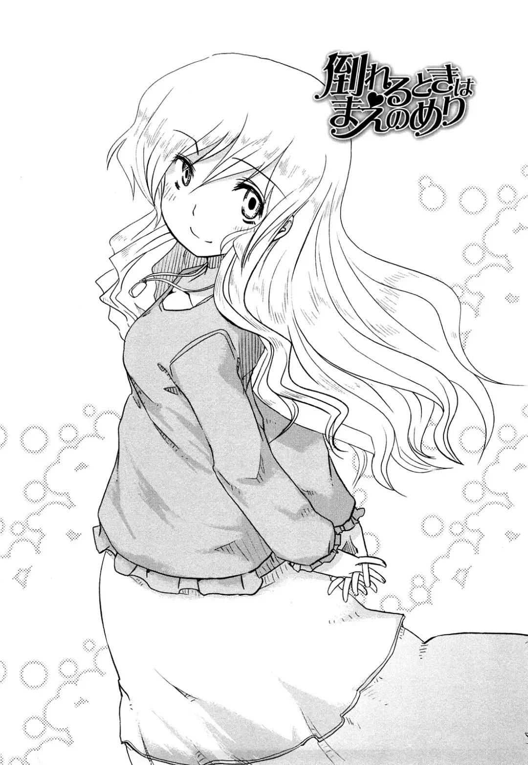 [Hota.] Hotta.n! Fhentai - Page 86