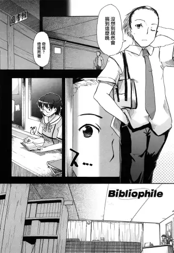 [Hota.] Hotta.n! Fhentai - Page 105