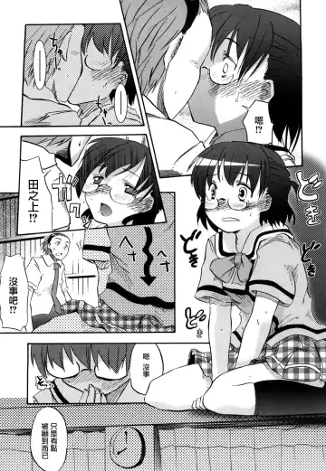 [Hota.] Hotta.n! Fhentai - Page 111