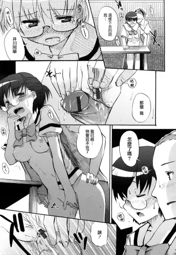 [Hota.] Hotta.n! Fhentai - Page 117