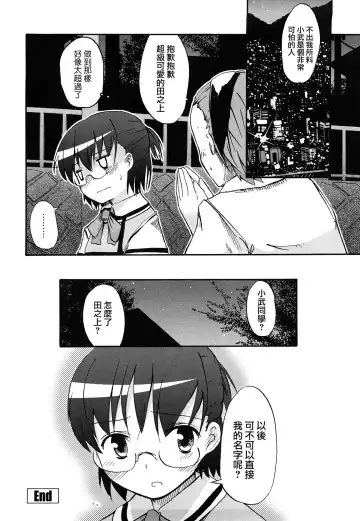 [Hota.] Hotta.n! Fhentai - Page 122