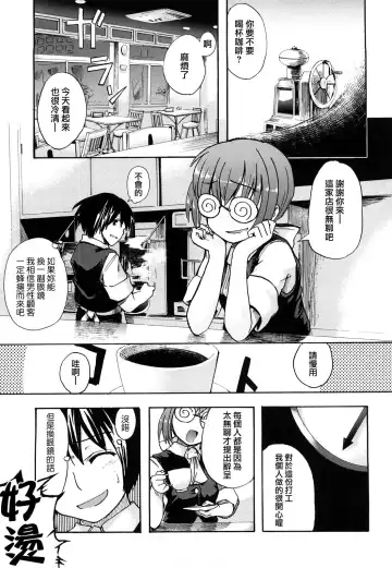 [Hota.] Hotta.n! Fhentai - Page 125