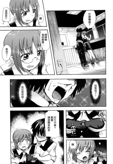 [Hota.] Hotta.n! Fhentai - Page 127