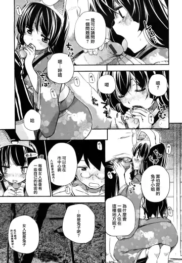 [Hota.] Hotta.n! Fhentai - Page 13