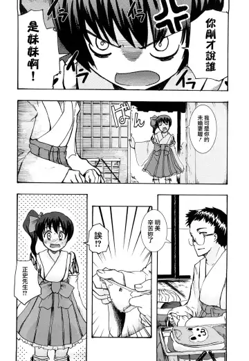 [Hota.] Hotta.n! Fhentai - Page 140