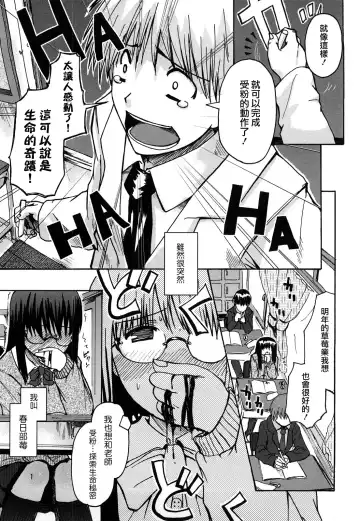 [Hota.] Hotta.n! Fhentai - Page 155