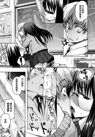 [Hota.] Hotta.n! Fhentai - Page 157