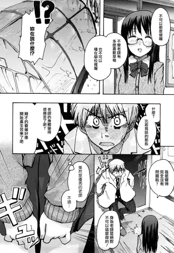 [Hota.] Hotta.n! Fhentai - Page 158