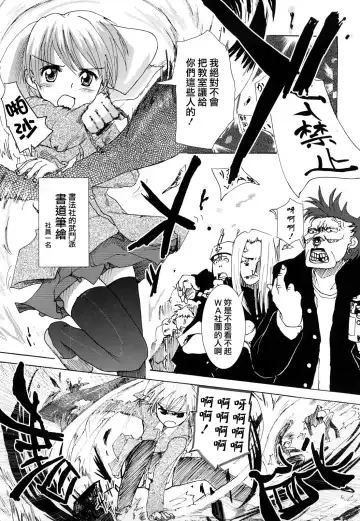 [Hota.] Hotta.n! Fhentai - Page 171