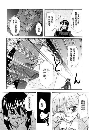 [Hota.] Hotta.n! Fhentai - Page 174