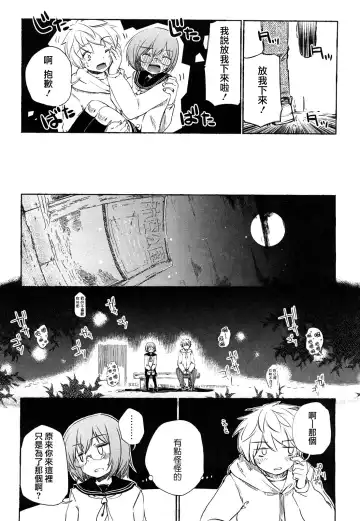 [Hota.] Hotta.n! Fhentai - Page 30