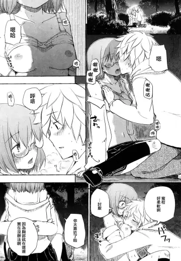 [Hota.] Hotta.n! Fhentai - Page 33