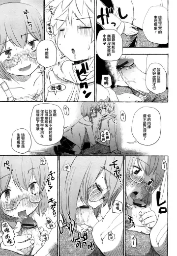 [Hota.] Hotta.n! Fhentai - Page 35