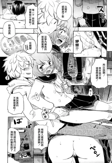 [Hota.] Hotta.n! Fhentai - Page 39