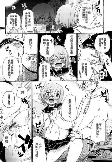 [Hota.] Hotta.n! Fhentai - Page 40