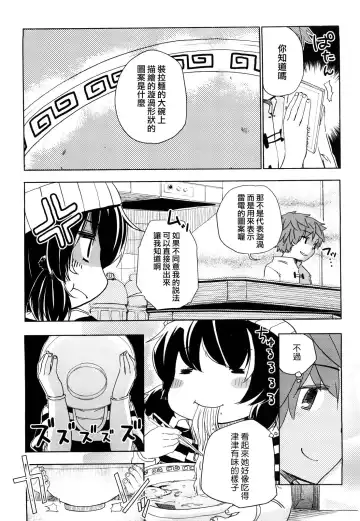 [Hota.] Hotta.n! Fhentai - Page 49