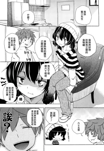 [Hota.] Hotta.n! Fhentai - Page 51