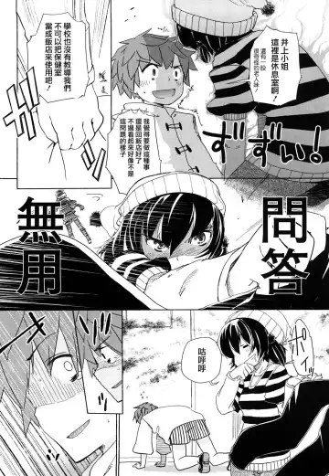 [Hota.] Hotta.n! Fhentai - Page 52