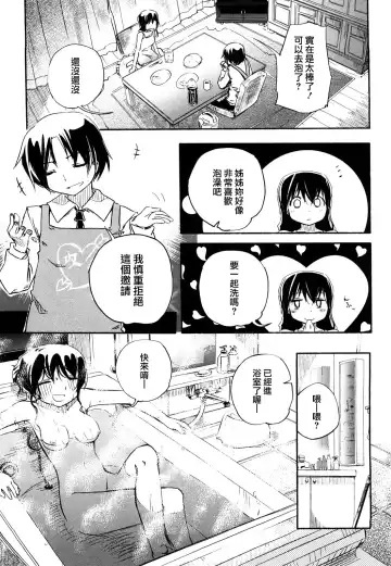 [Hota.] Hotta.n! Fhentai - Page 67