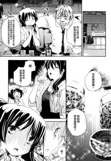 [Hota.] Hotta.n! Fhentai - Page 69