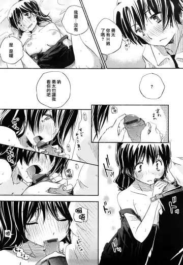 [Hota.] Hotta.n! Fhentai - Page 76