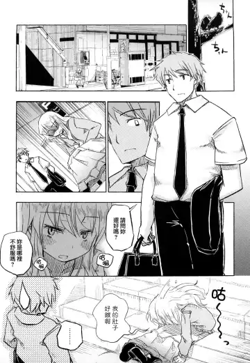 [Hota.] Hotta.n! Fhentai - Page 85