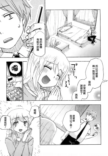 [Hota.] Hotta.n! Fhentai - Page 87