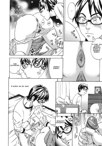 [Tange Suzuki] Mama no Koumon | Мамина попка Fhentai - Page 4