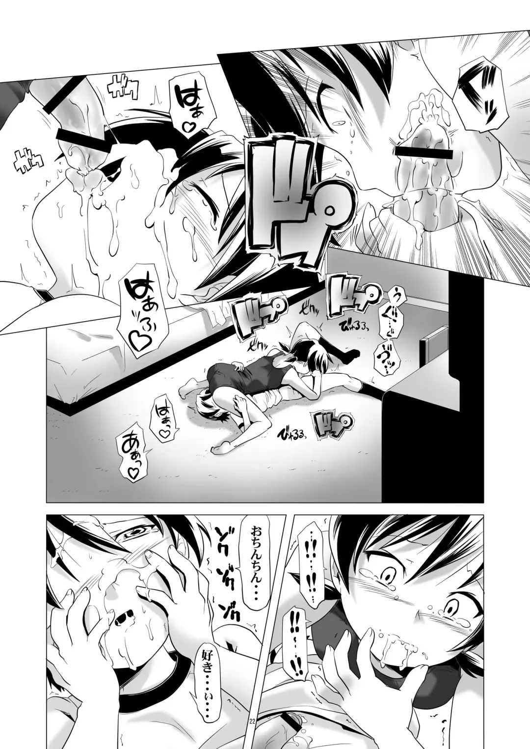 [Kanoe] Hentai Futago 3 Fhentai.net - Page 21