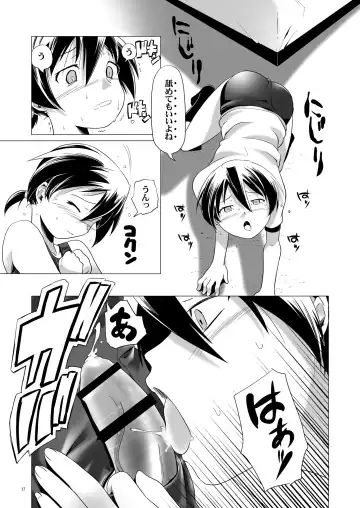 [Kanoe] Hentai Futago 3 Fhentai.net - Page 16