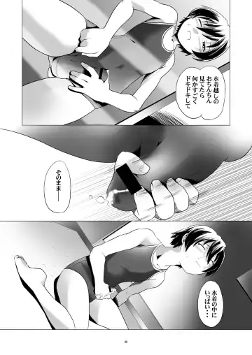 [Kanoe] Hentai Futago 3 Fhentai.net - Page 7