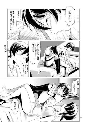 [Kanoe] Hentai Futago 3 Fhentai.net - Page 8