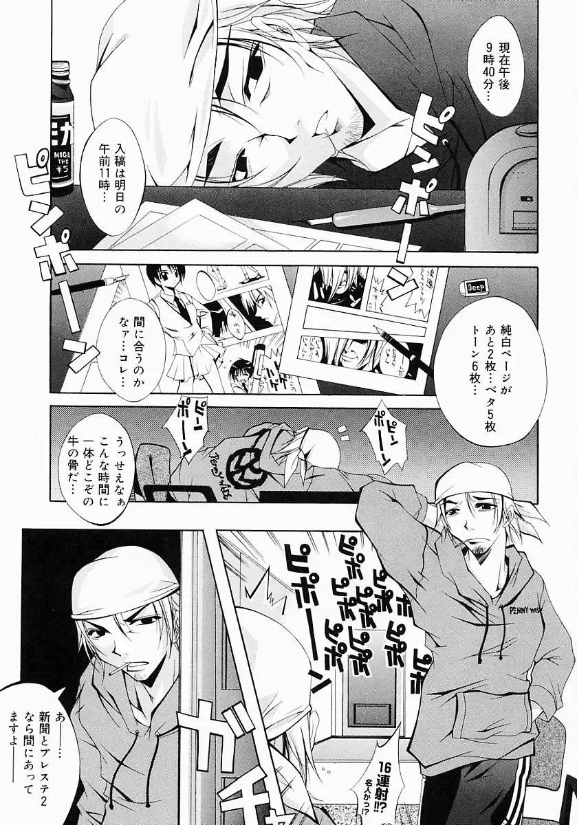 [Inui Sekihiko] Fiesta!! Fhentai - Page 112