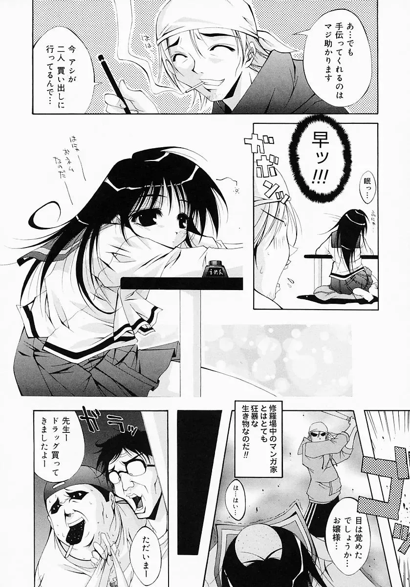 [Inui Sekihiko] Fiesta!! Fhentai - Page 117