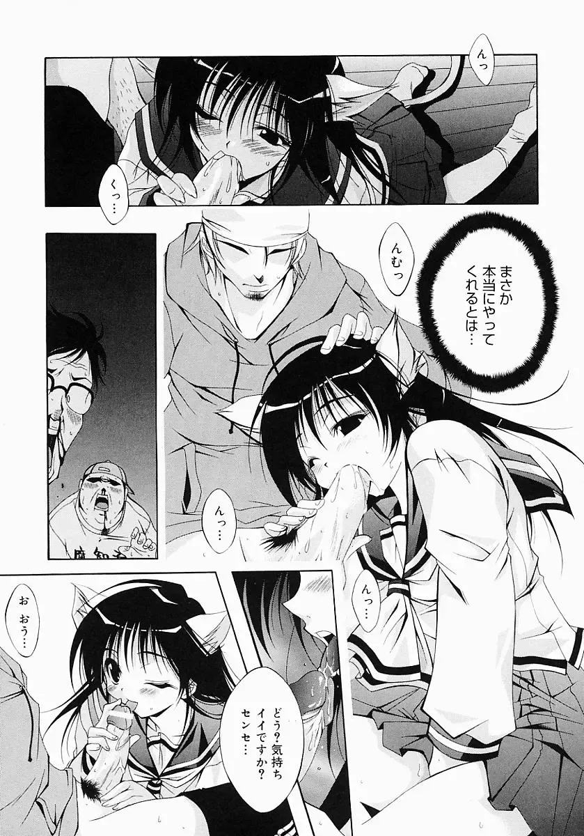 [Inui Sekihiko] Fiesta!! Fhentai - Page 122