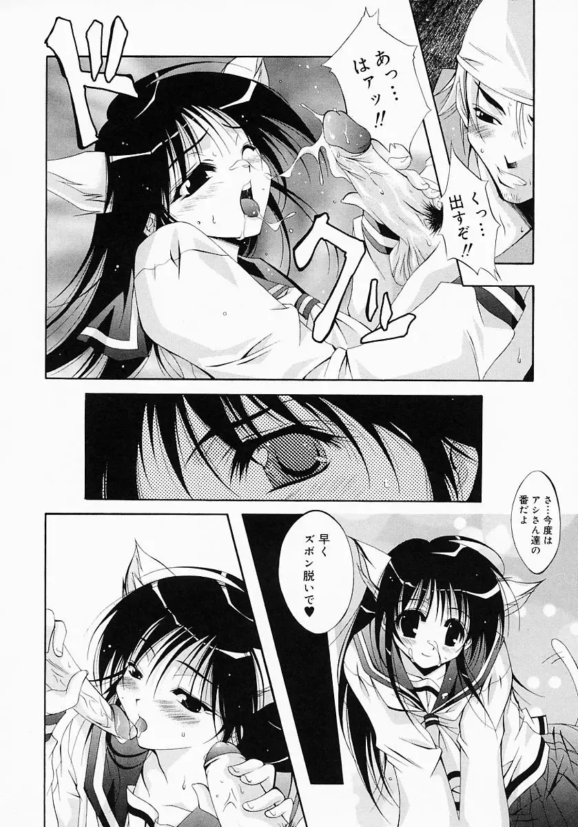 [Inui Sekihiko] Fiesta!! Fhentai - Page 123