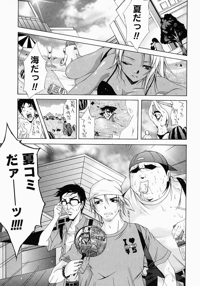 [Inui Sekihiko] Fiesta!! Fhentai - Page 130