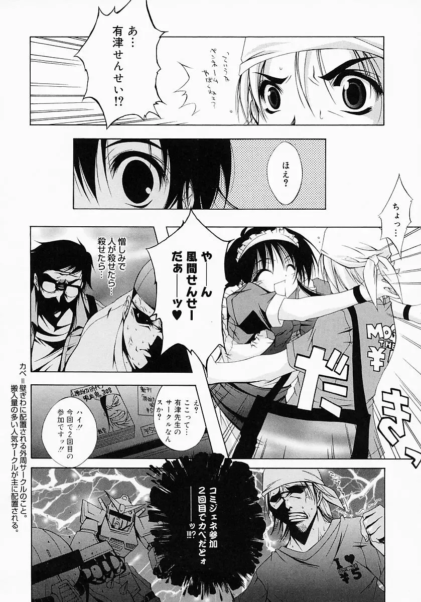 [Inui Sekihiko] Fiesta!! Fhentai - Page 133