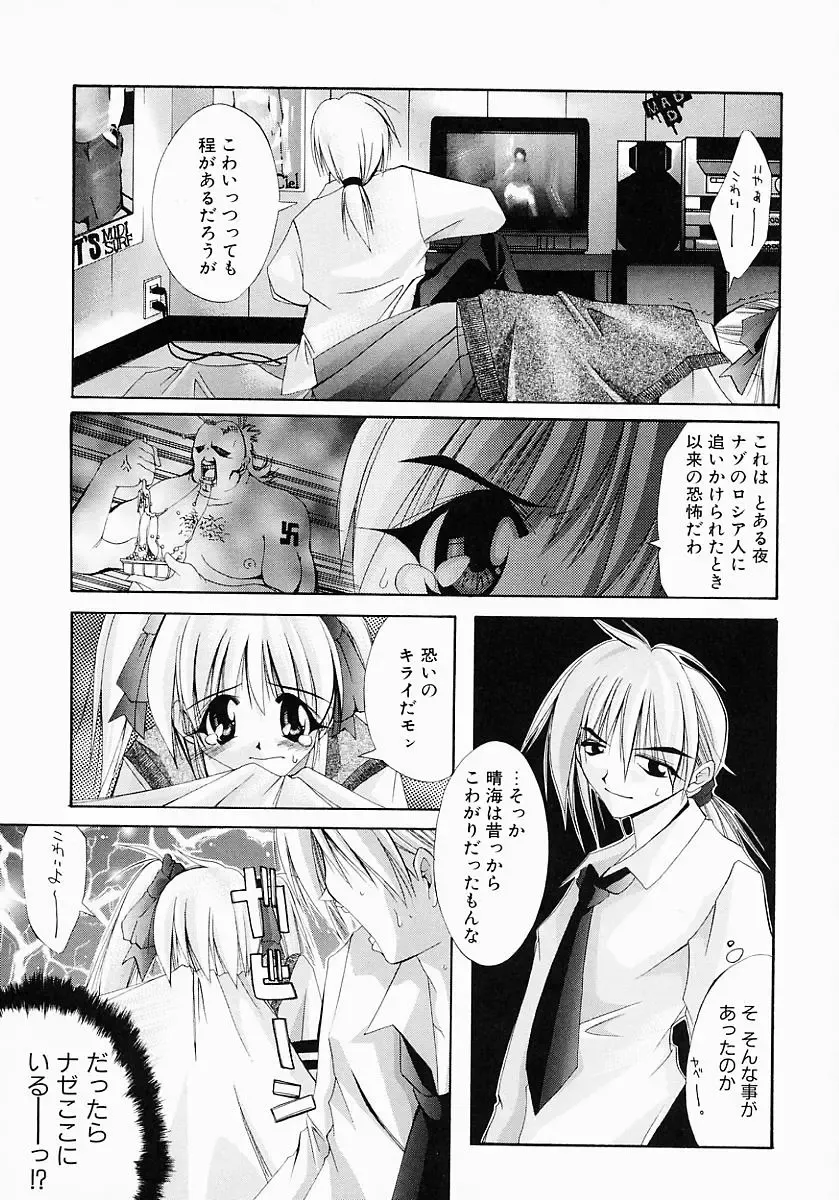 [Inui Sekihiko] Fiesta!! Fhentai - Page 14