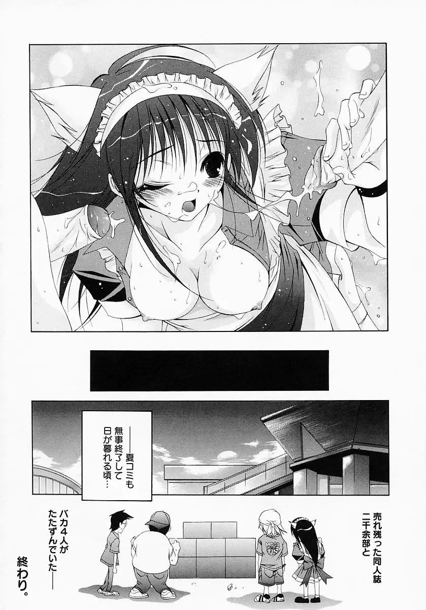 [Inui Sekihiko] Fiesta!! Fhentai - Page 145