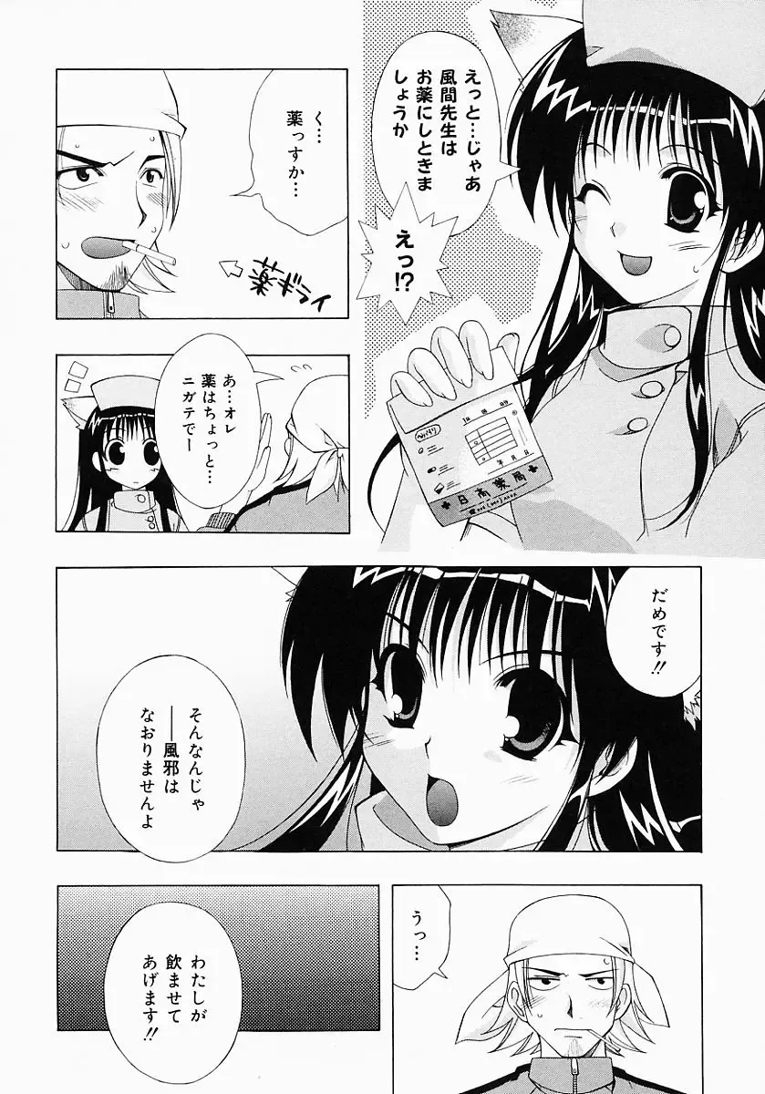 [Inui Sekihiko] Fiesta!! Fhentai - Page 155